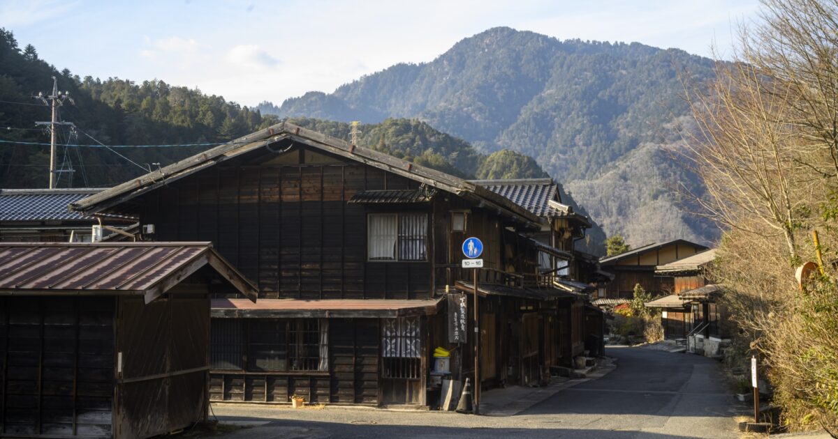 山間の集落と木造古民家